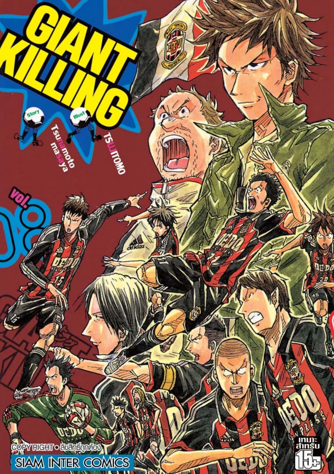 GIANT KILLING เล่ม 08