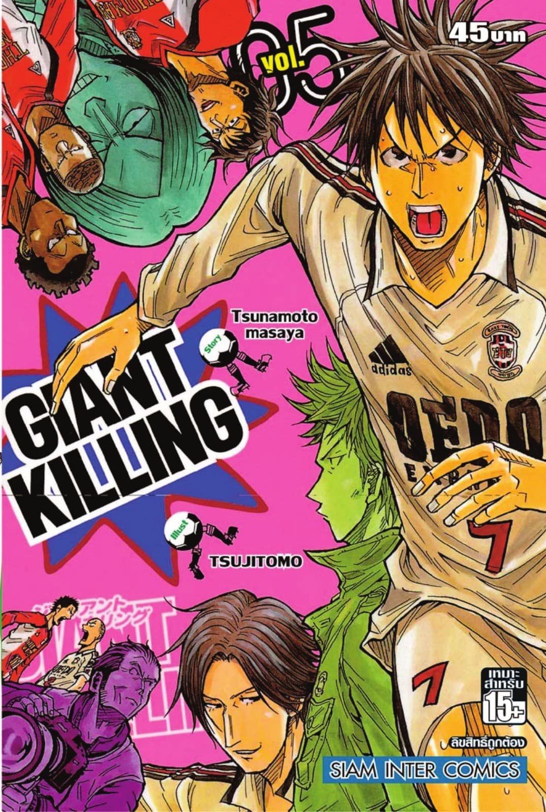 GIANT KILLING เล่ม 05