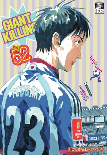 GIANT KILLING เล่ม 52