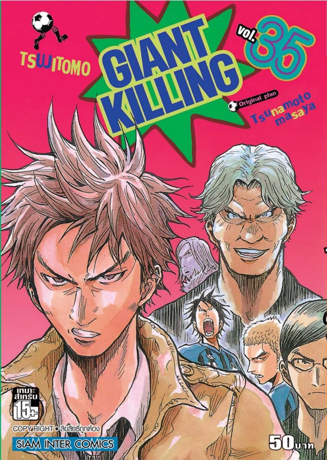 GIANT KILLING เล่ม 35