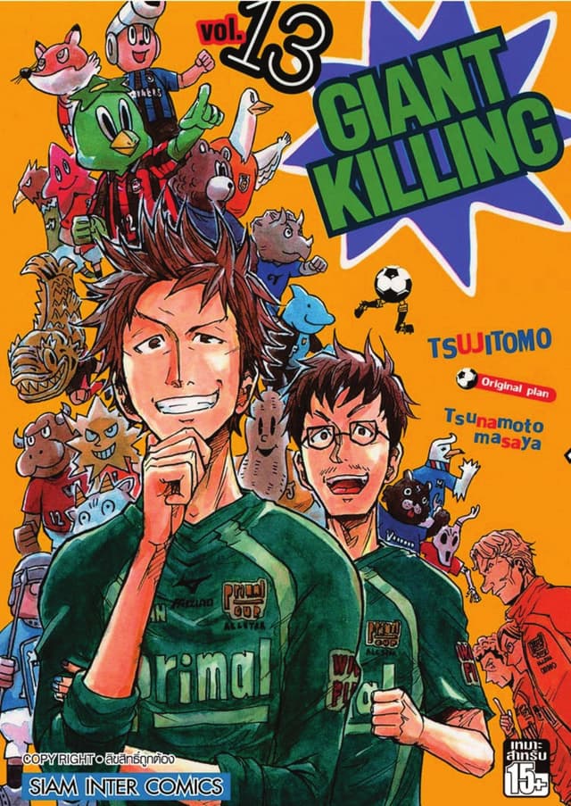 GIANT KILLING เล่ม 13