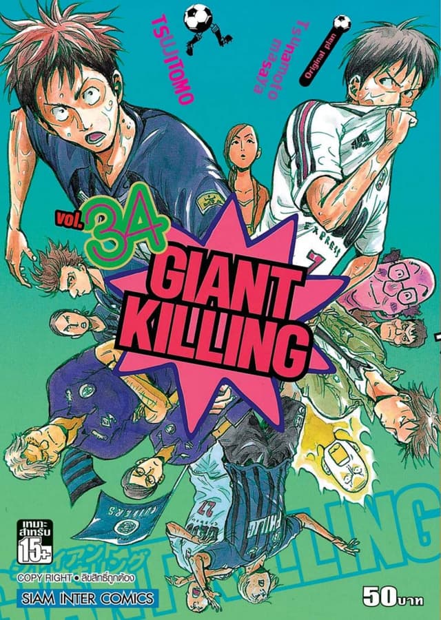 GIANT KILLING เล่ม 34