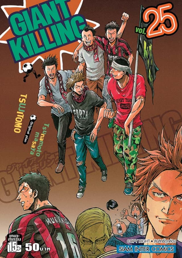 GIANT KILLING เล่ม 25