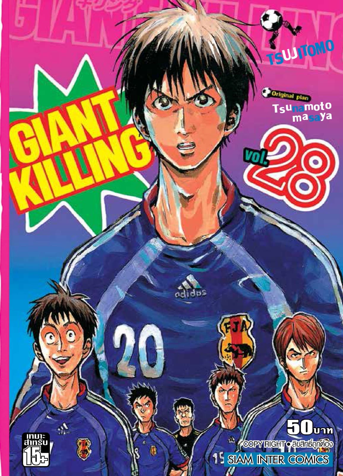 GIANT KILLING เล่ม 28