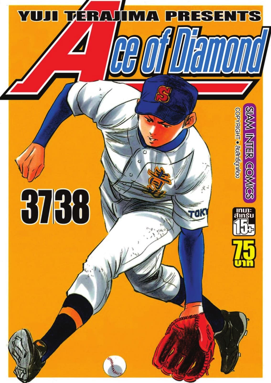 Ace of Diamond เล่ม 19 (37 + 38)