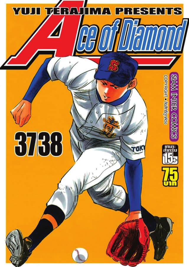 Ace of Diamond เล่ม 19 (37 + 38)