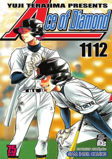 Ace of Diamond เล่ม 06 (11 + 12)