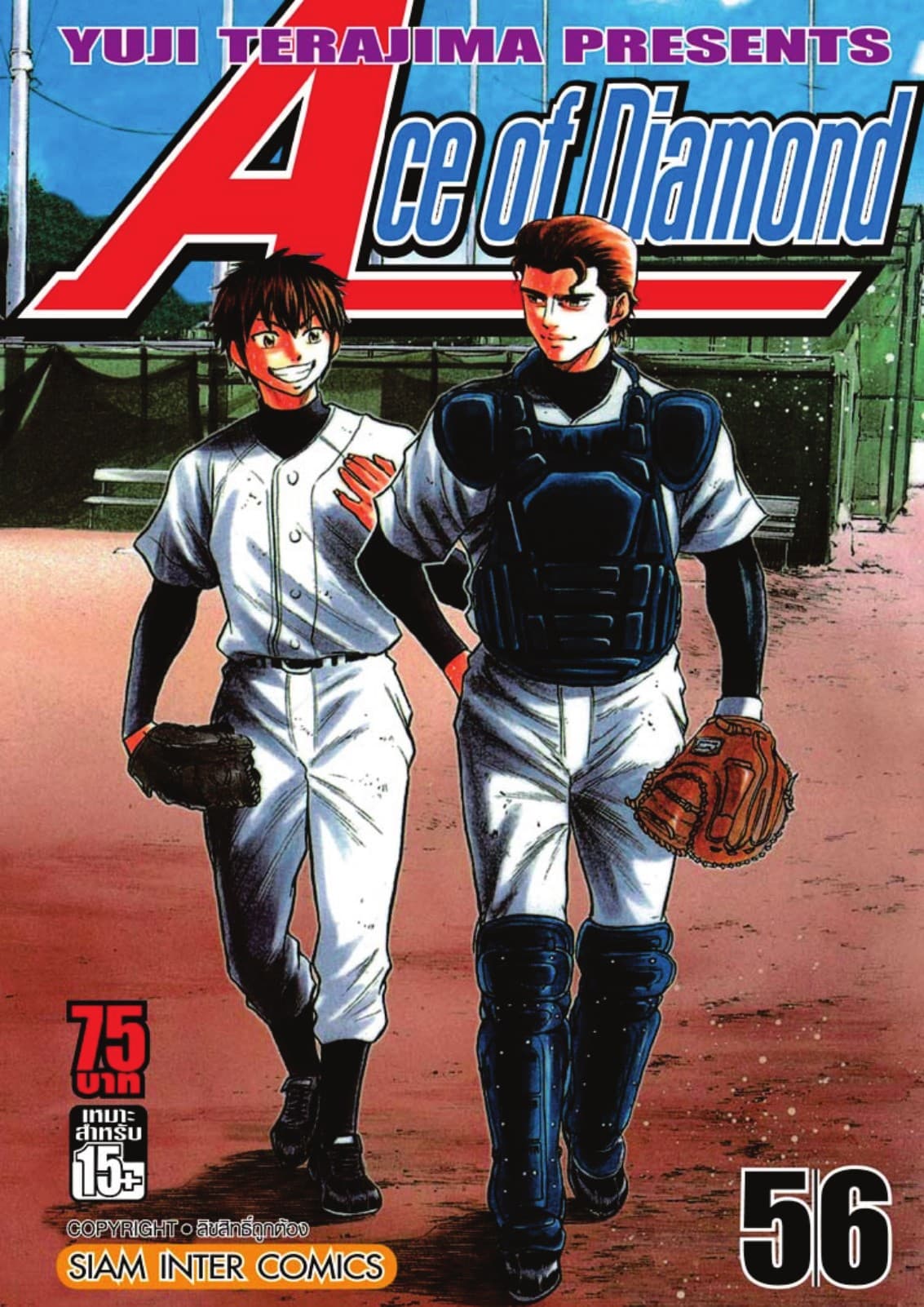 Ace of Diamond เล่ม 03 (5 + 6)