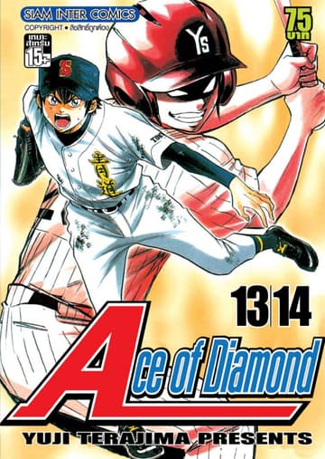 Ace of Diamond เล่ม 07 (13 + 14)
