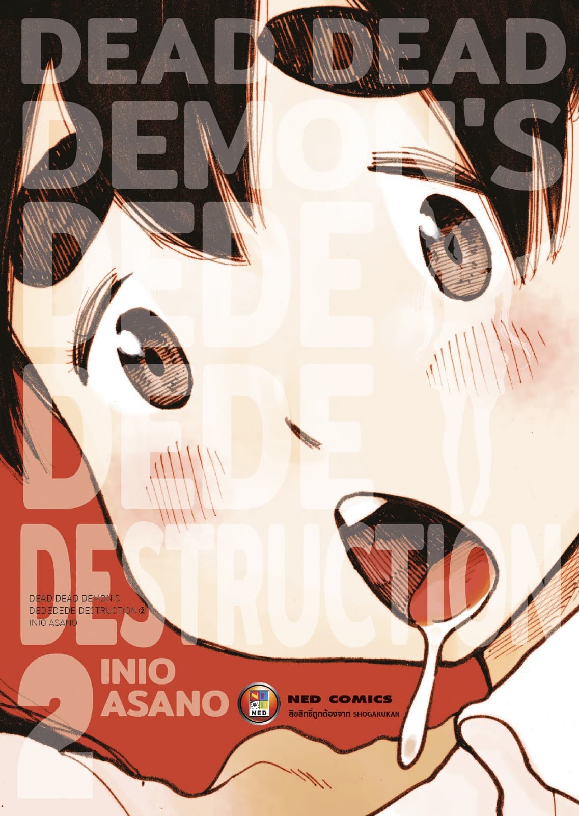 Dead Dead Demon's Dededede Destruction เล่ม 2