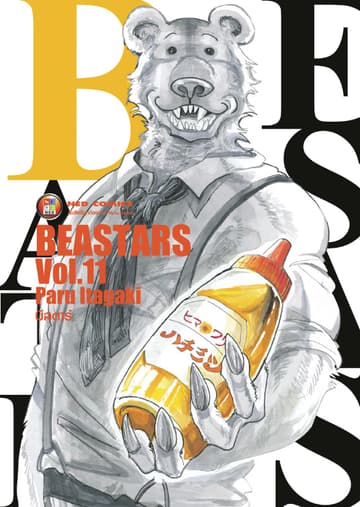 Beastars บีสตาร์ เล่ม 11