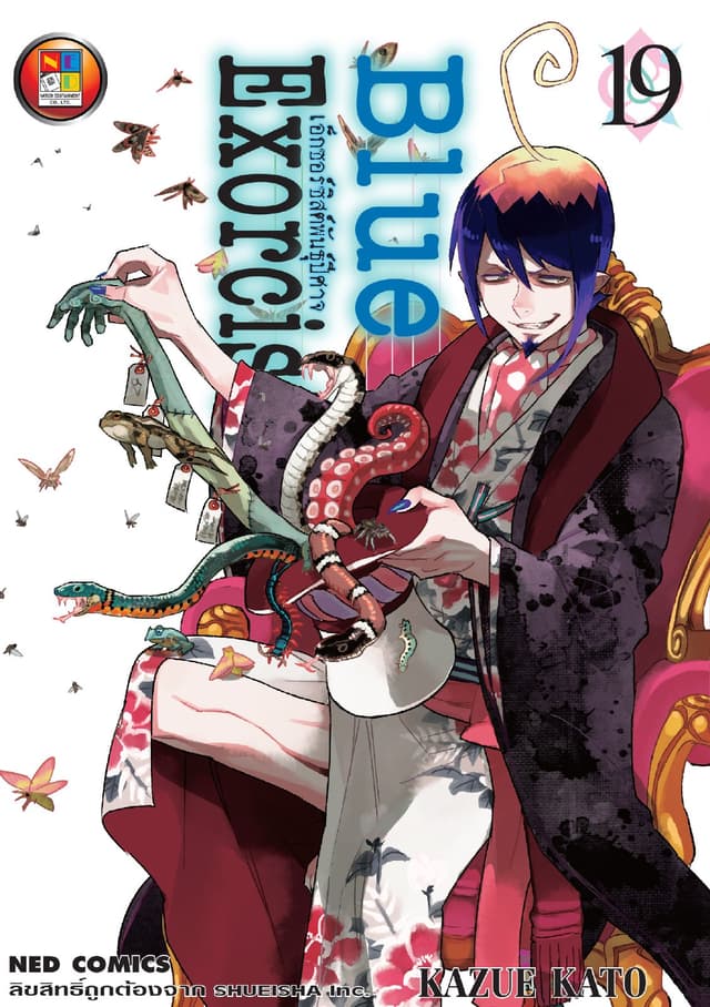 Blue Exorcist เอ็กซอร์ซิสต์พันธุ์ปีศาจ เล่ม 19