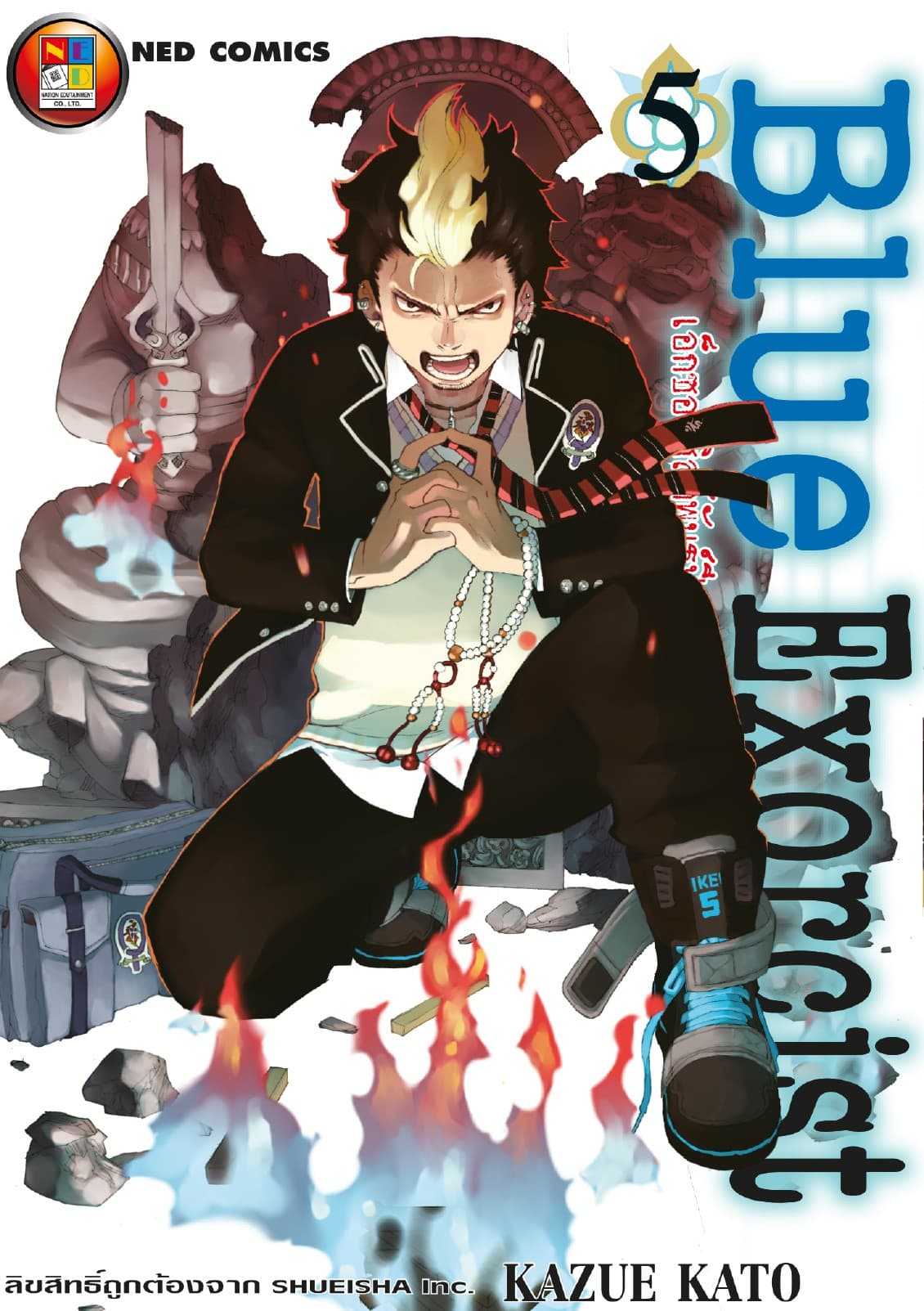 Blue Exorcist เอ็กซอร์ซิสต์พันธุ์ปีศาจ เล่ม 5