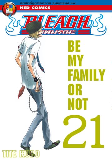 Bleach เทพมรณะ เล่ม 21