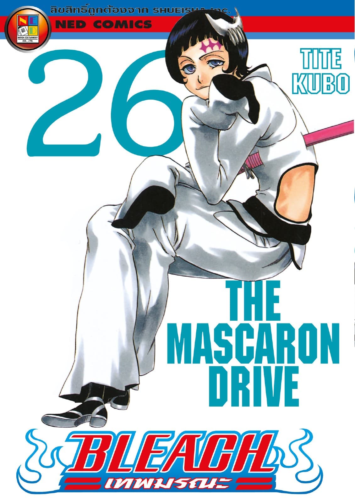 Bleach เทพมรณะ เล่ม 26