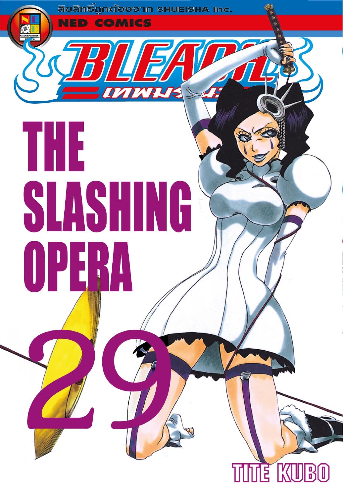 Bleach เทพมรณะ เล่ม 29