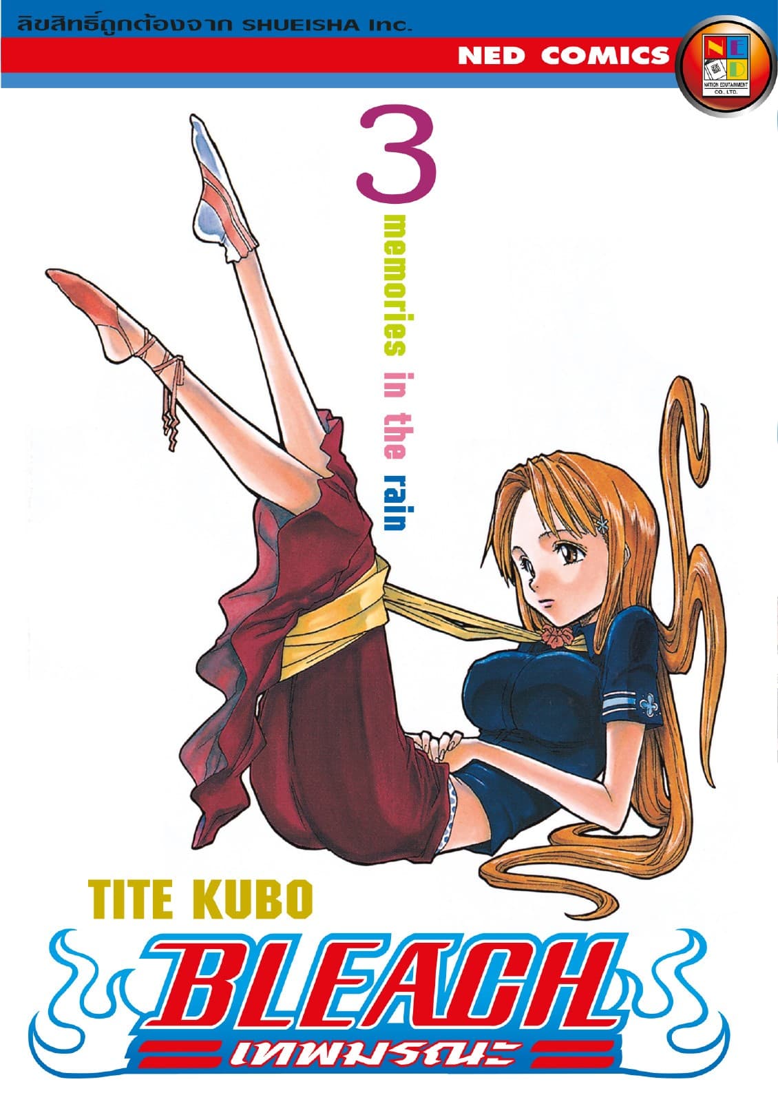Bleach เทพมรณะ เล่ม 3
