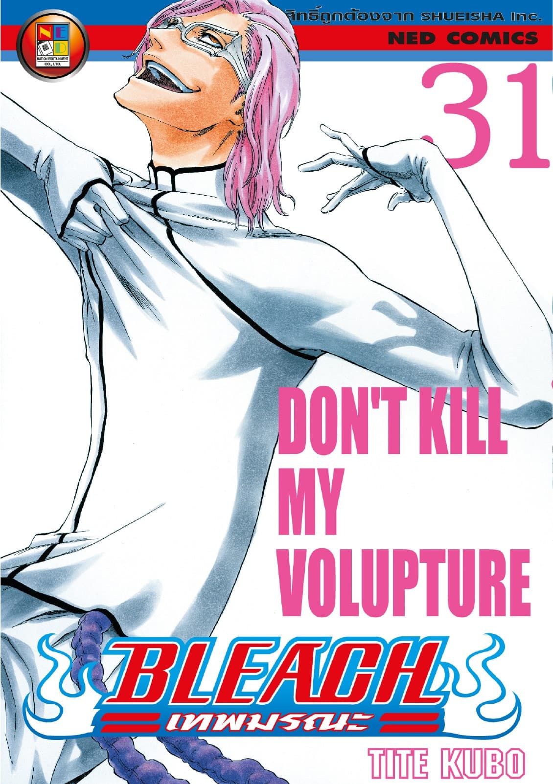 Bleach เทพมรณะ เล่ม 31
