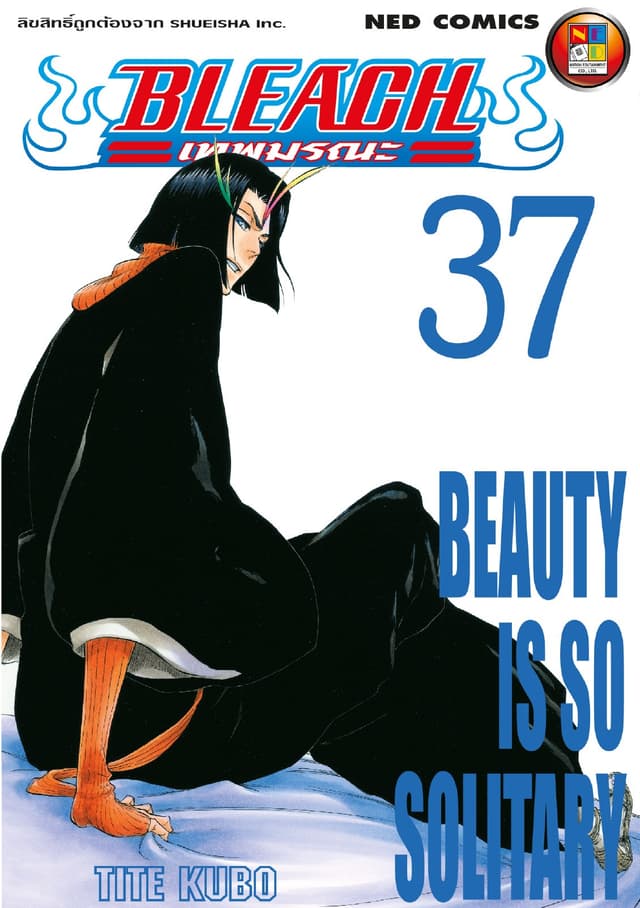 Bleach เทพมรณะ เล่ม 37