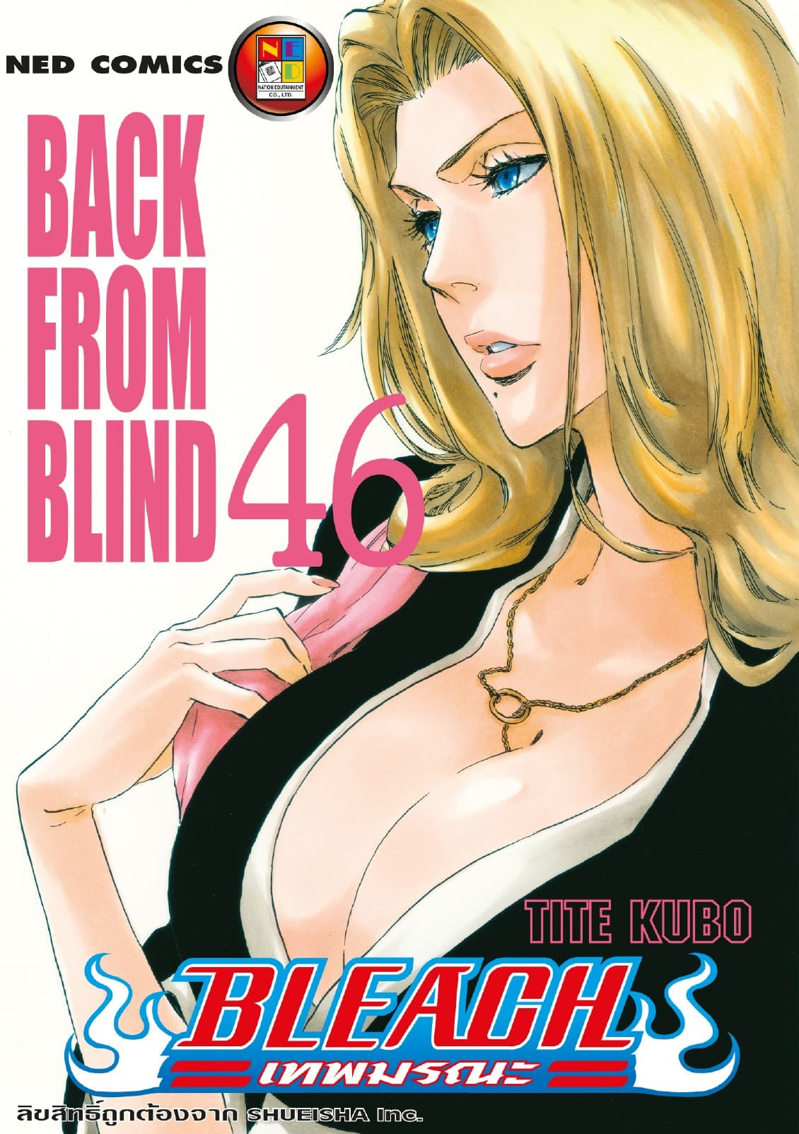Bleach เทพมรณะ เล่ม 46