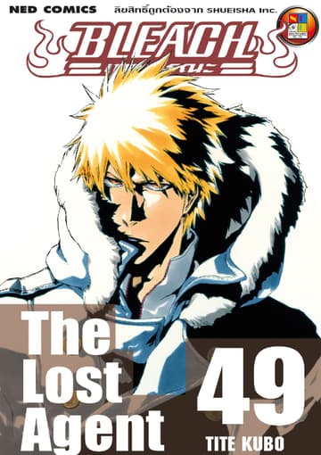 Bleach เทพมรณะ เล่ม 49