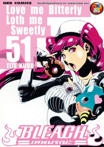 Bleach เทพมรณะ เล่ม 51