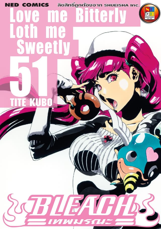 Bleach เทพมรณะ เล่ม 51