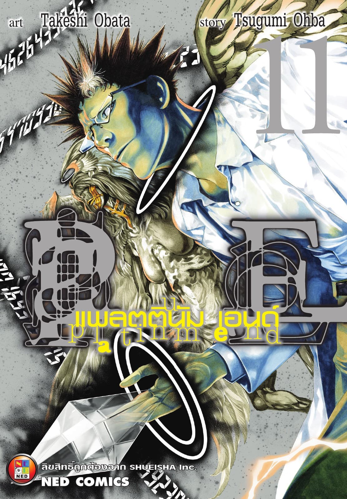 Platinum End แพลตตินัม เอนด์ เล่ม 11