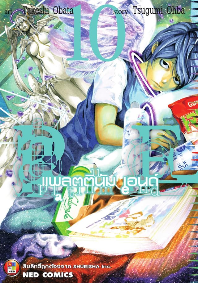 Platinum End แพลตตินัม เอนด์ เล่ม 10