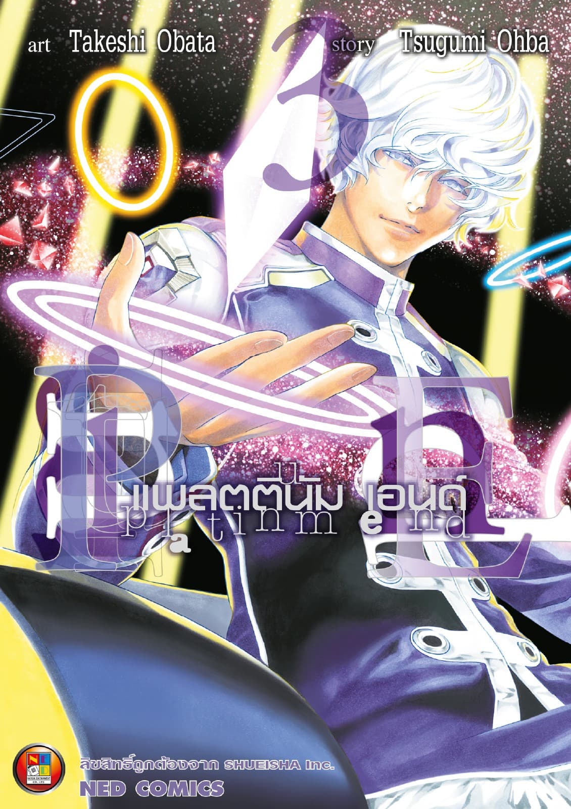 Platinum End แพลตตินัม เอนด์ เล่ม 3