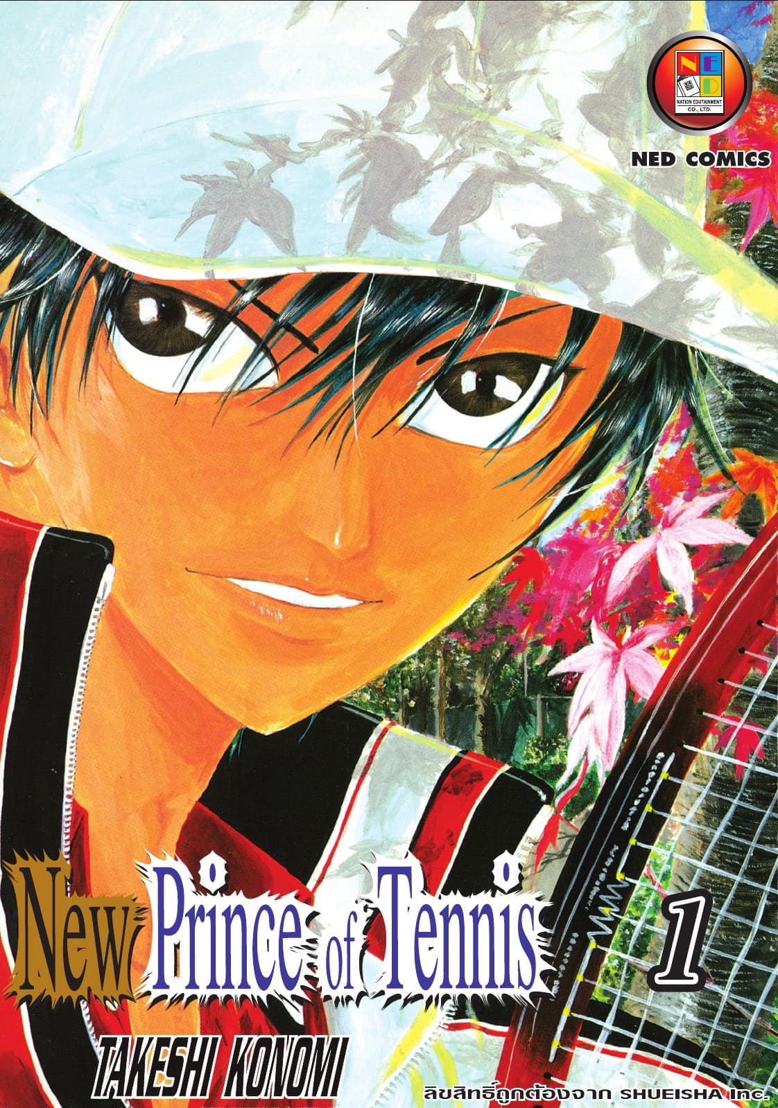 New Prince of Tennis เล่ม 1