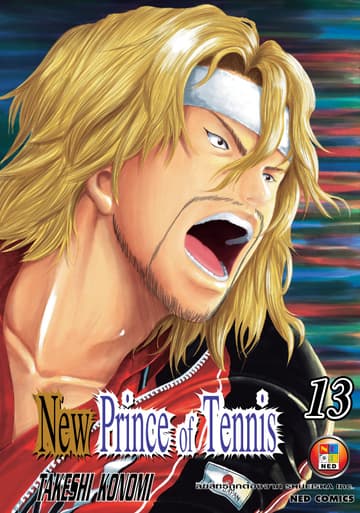 New Prince of Tennis เล่ม 13