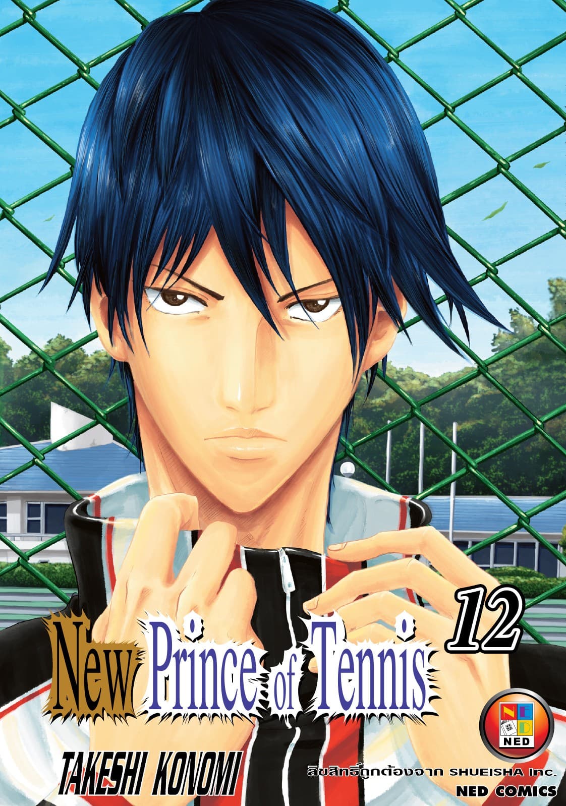 New Prince of Tennis เล่ม 12