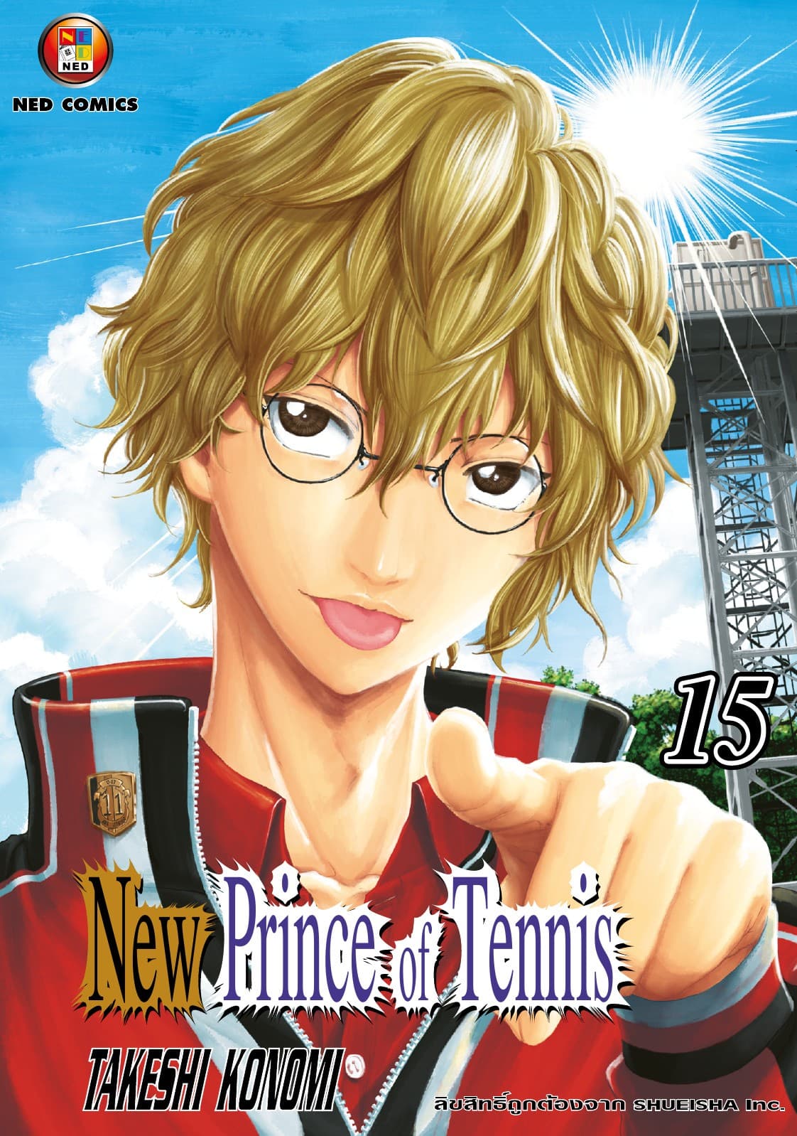 New Prince of Tennis เล่ม 15