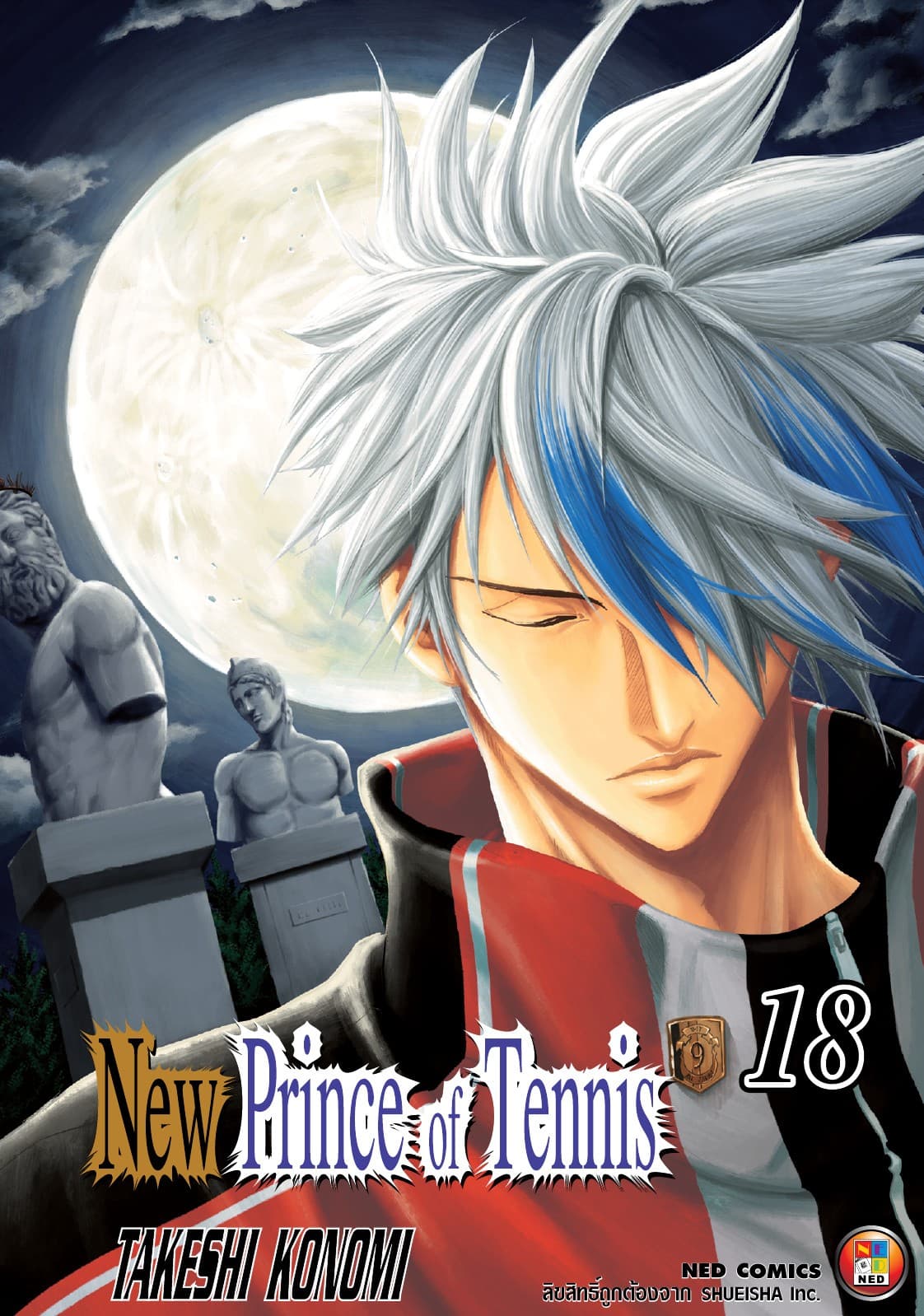 New Prince of Tennis เล่ม 18
