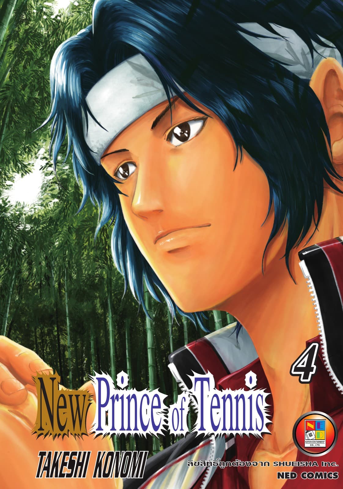 New Prince of Tennis เล่ม 4