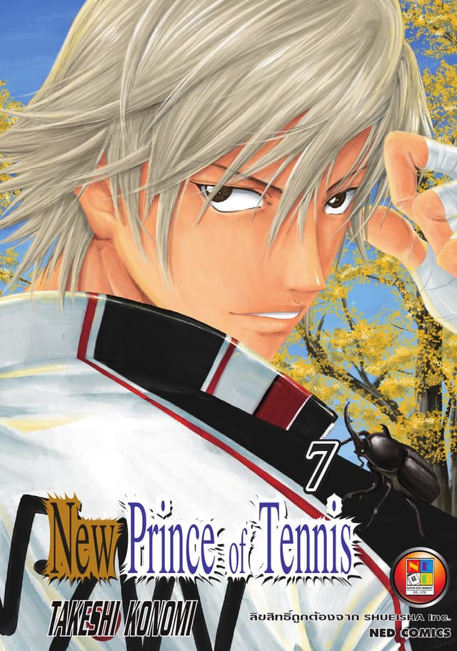 New Prince of Tennis เล่ม 7