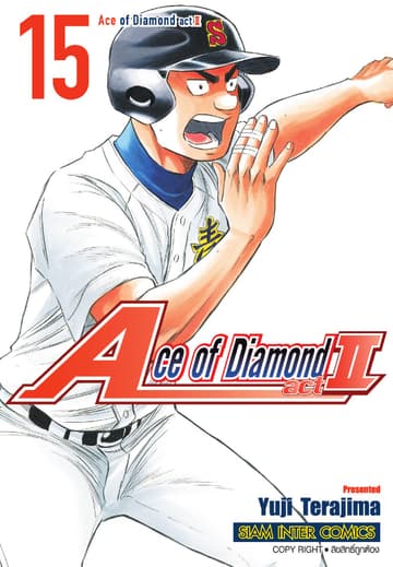 Ace of Diamond act II เล่ม 15
