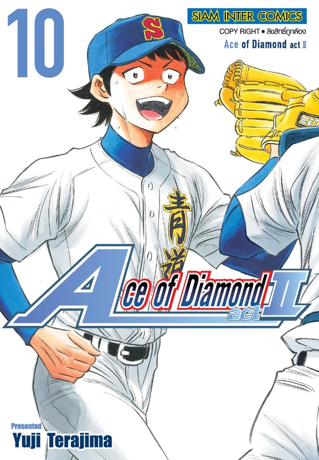 Ace of Diamond act II เล่ม 10