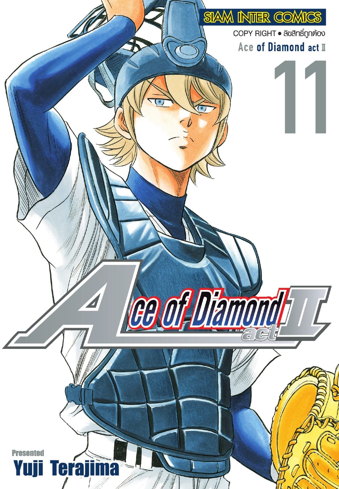 Ace of Diamond act II เล่ม 11