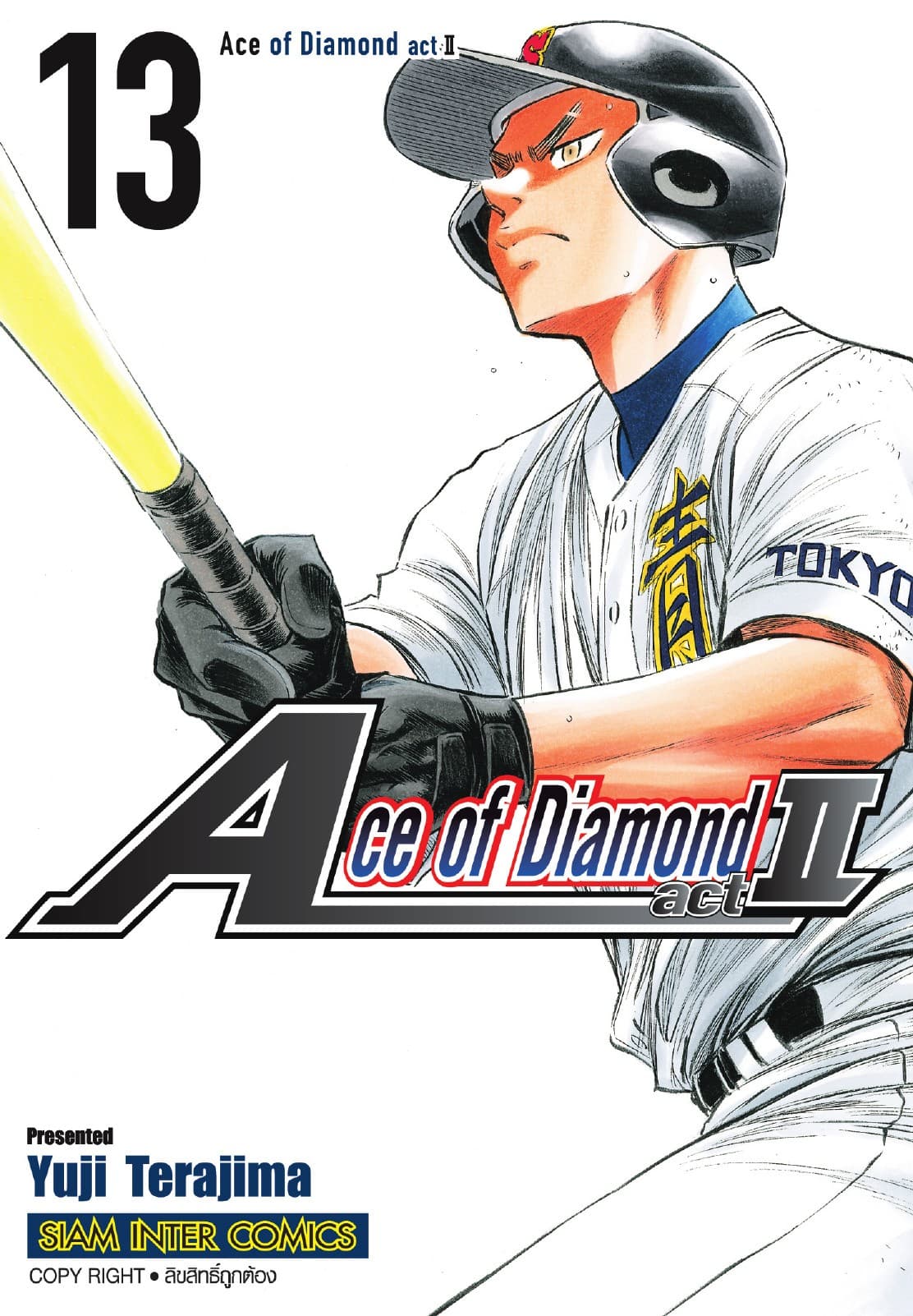 Ace of Diamond act II เล่ม 13
