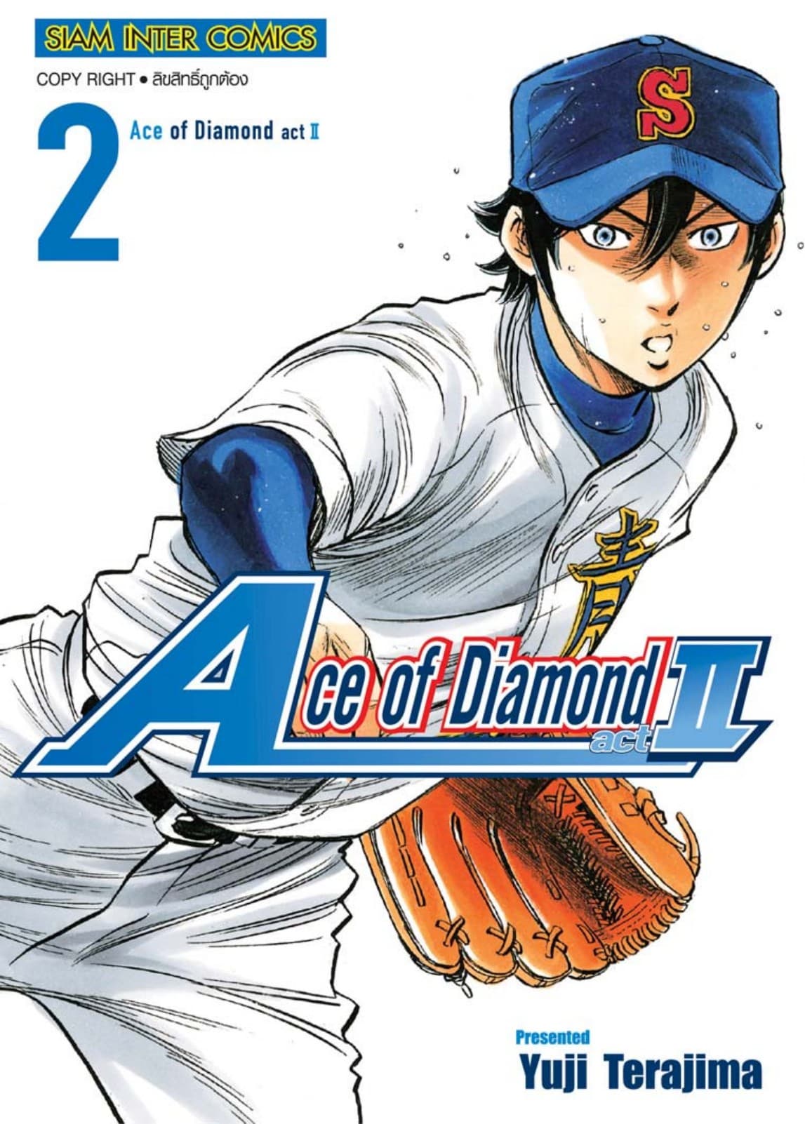 Ace of Diamond act II เล่ม 02