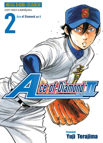 Ace of Diamond act II เล่ม 02