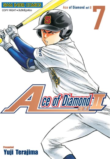 Ace of Diamond act II เล่ม 07