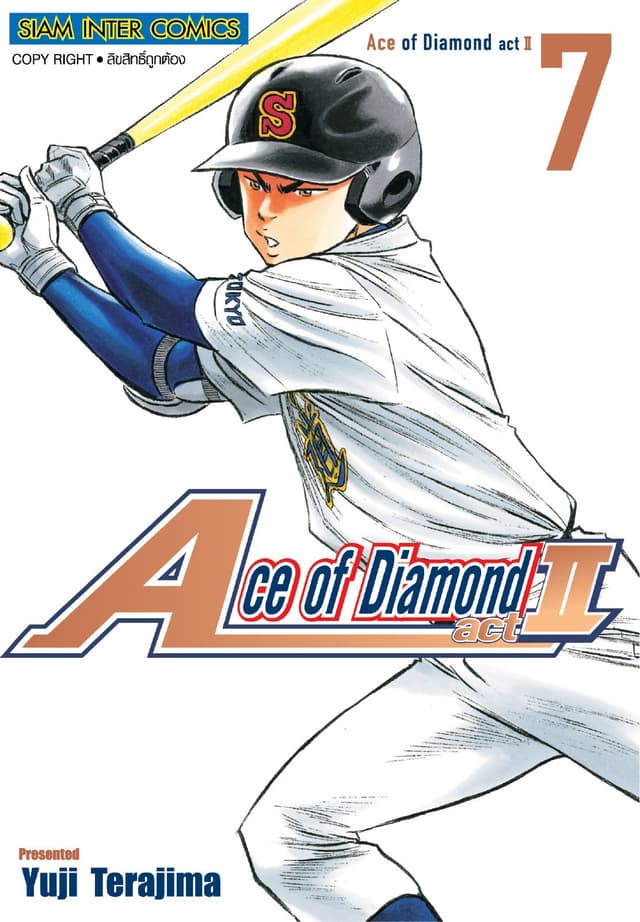 Ace of Diamond act II เล่ม 07