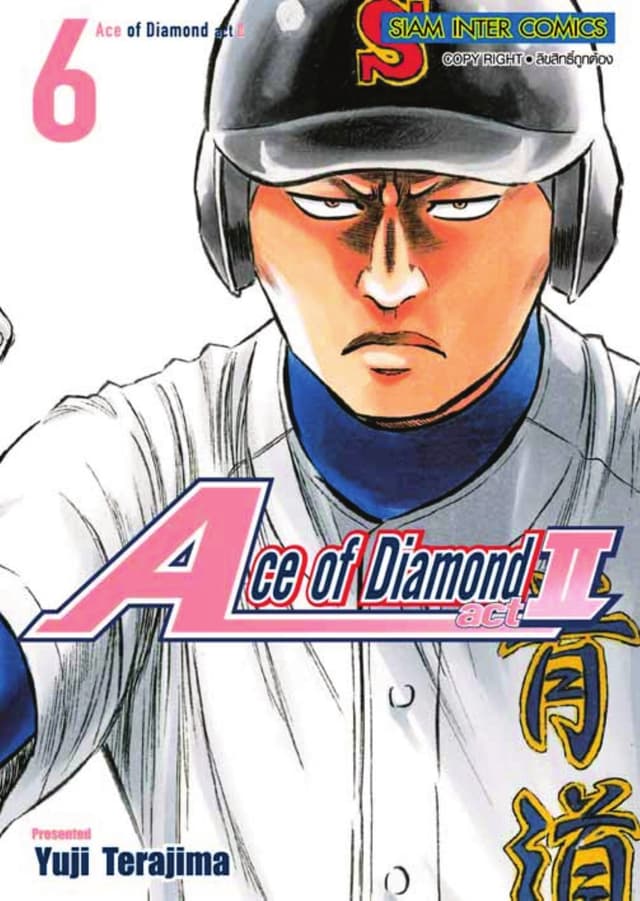 Ace of Diamond act II เล่ม 06