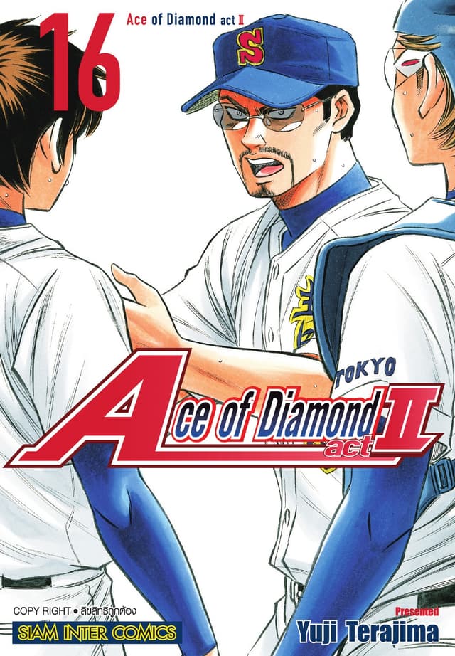 Ace of Diamond act II เล่ม 16