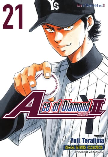 Ace of Diamond act II เล่ม 21