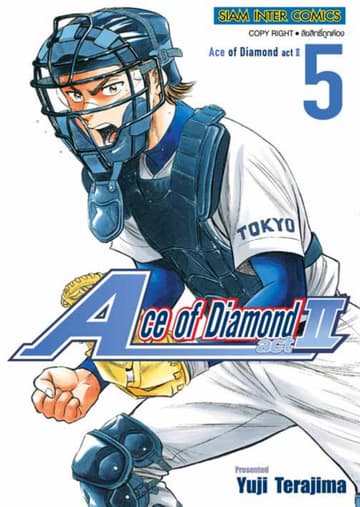 Ace of Diamond act II เล่ม 05