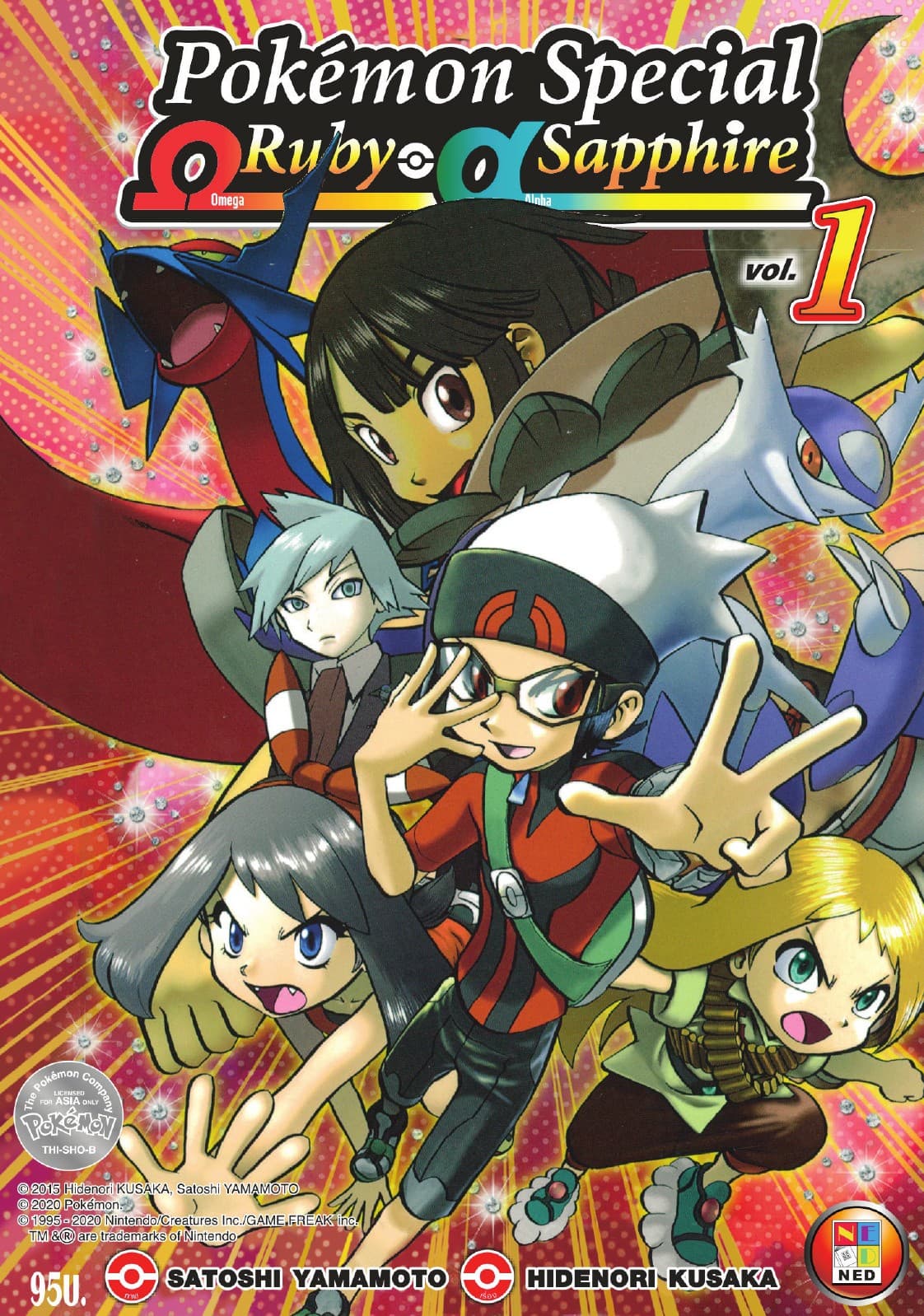 Pokemon Special ORAS 1
